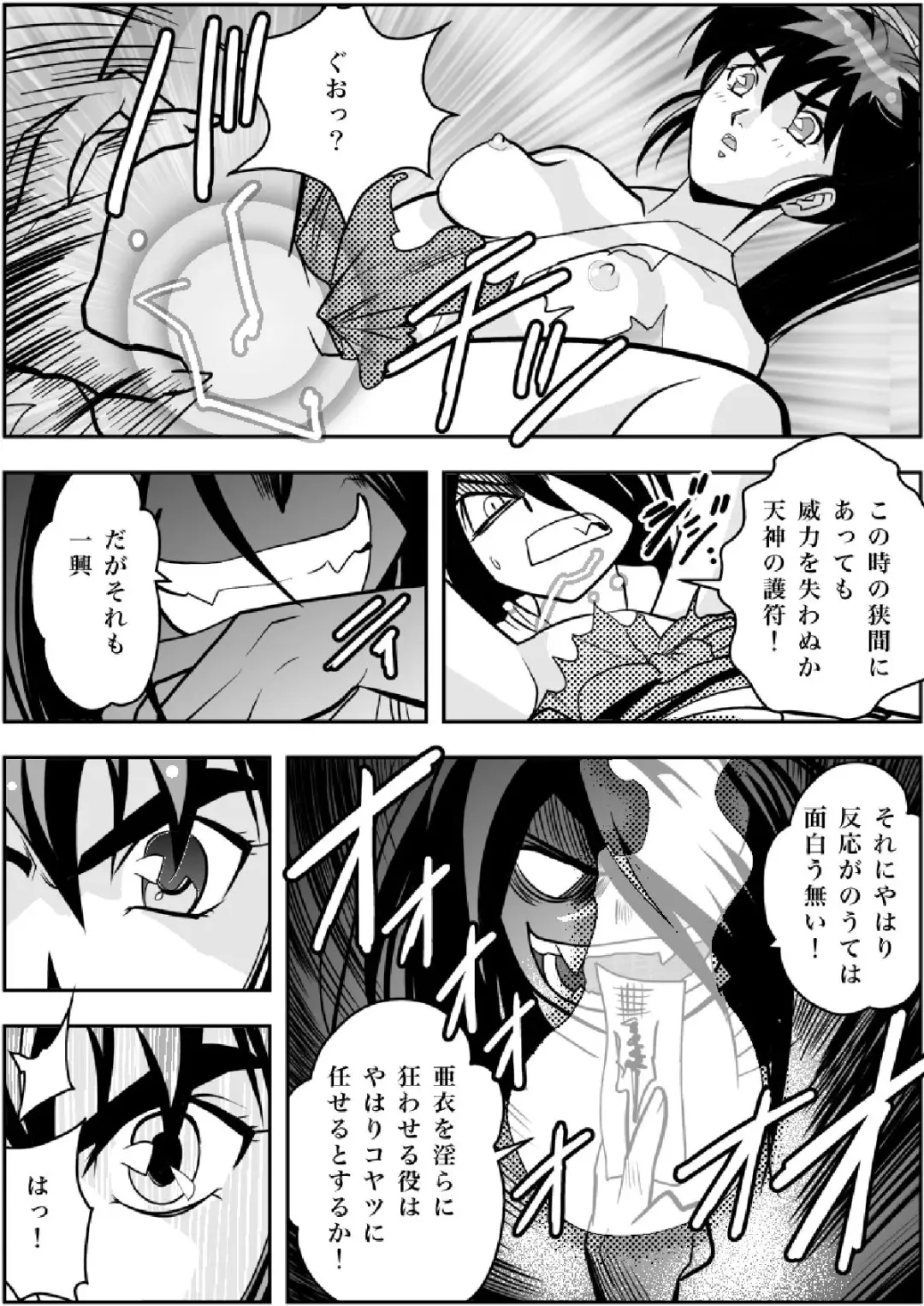 [Senbon Torii] FallenXXangeL Inka no Ai Joukan Fhentai - Page 13