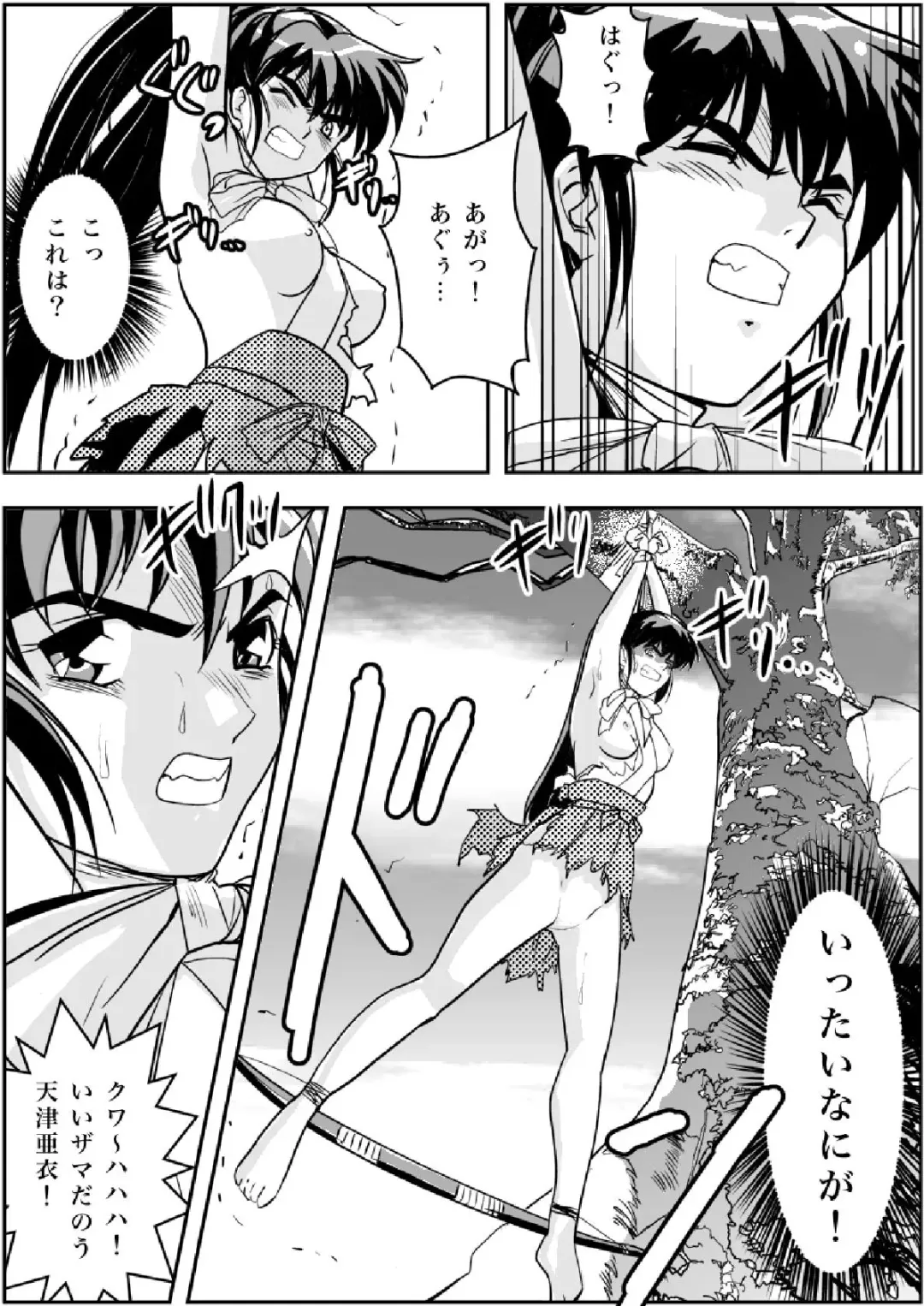 [Senbon Torii] FallenXXangeL Inka no Ai Joukan Fhentai - Page 14