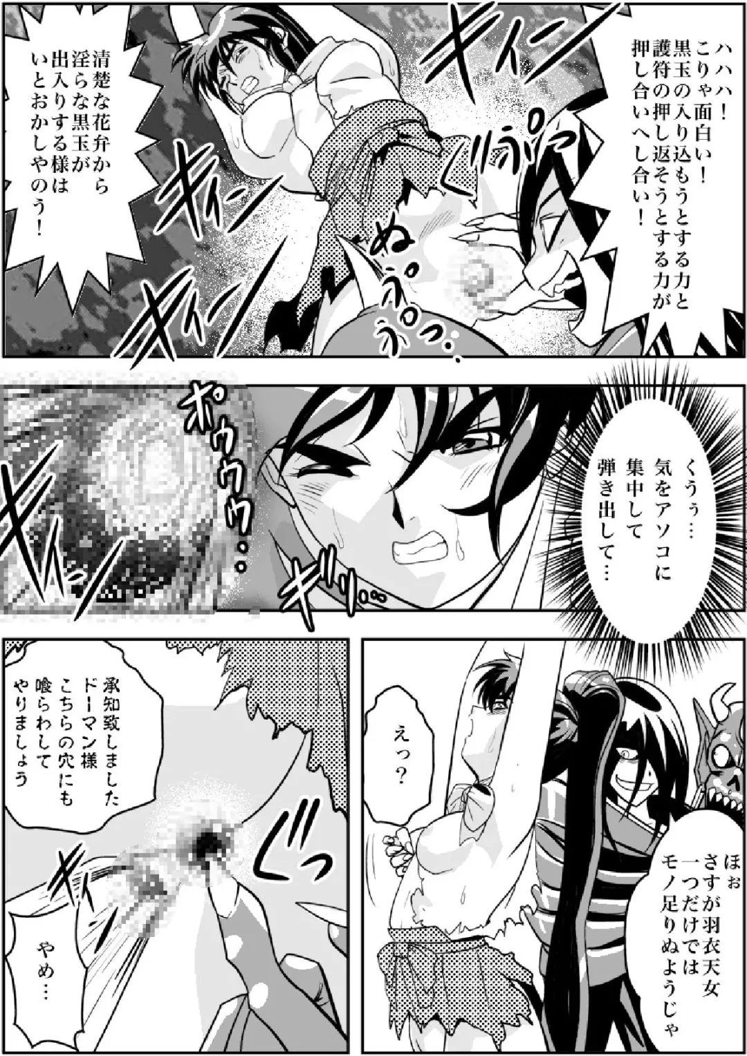 [Senbon Torii] FallenXXangeL Inka no Ai Joukan Fhentai - Page 18