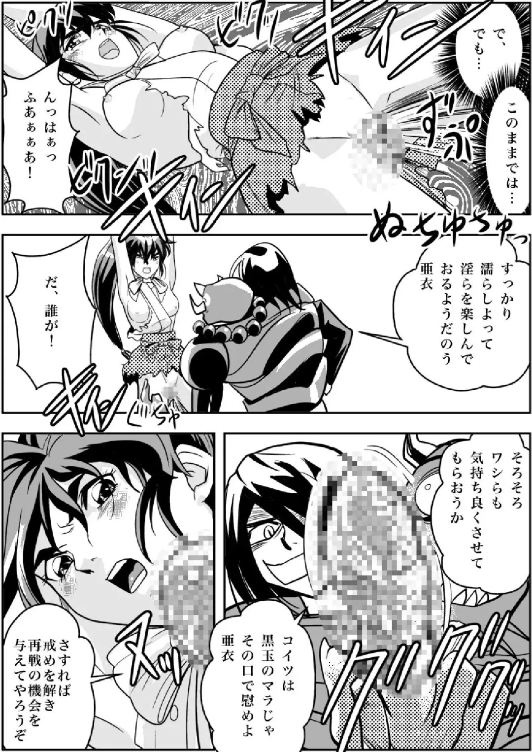 [Senbon Torii] FallenXXangeL Inka no Ai Joukan Fhentai - Page 21
