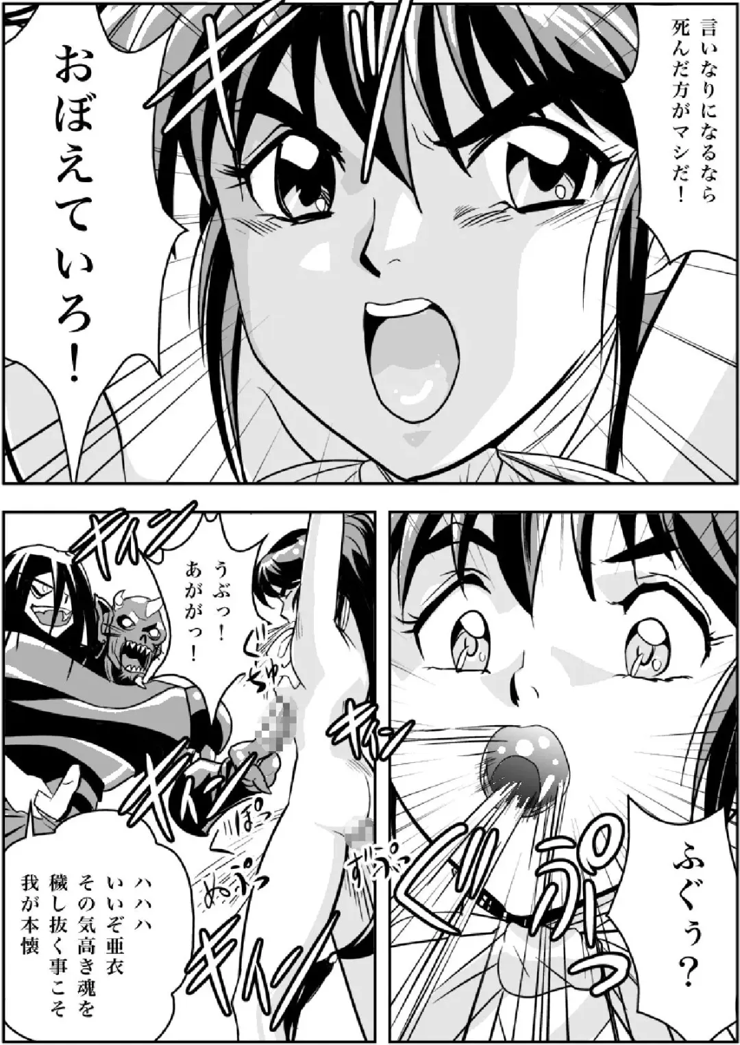 [Senbon Torii] FallenXXangeL Inka no Ai Joukan Fhentai - Page 22