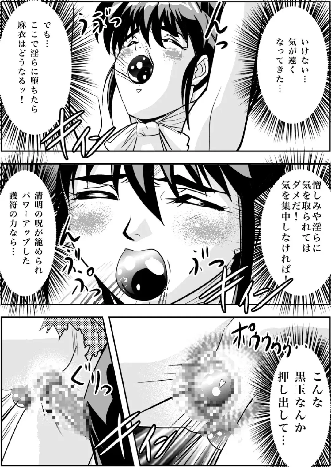 [Senbon Torii] FallenXXangeL Inka no Ai Joukan Fhentai - Page 24