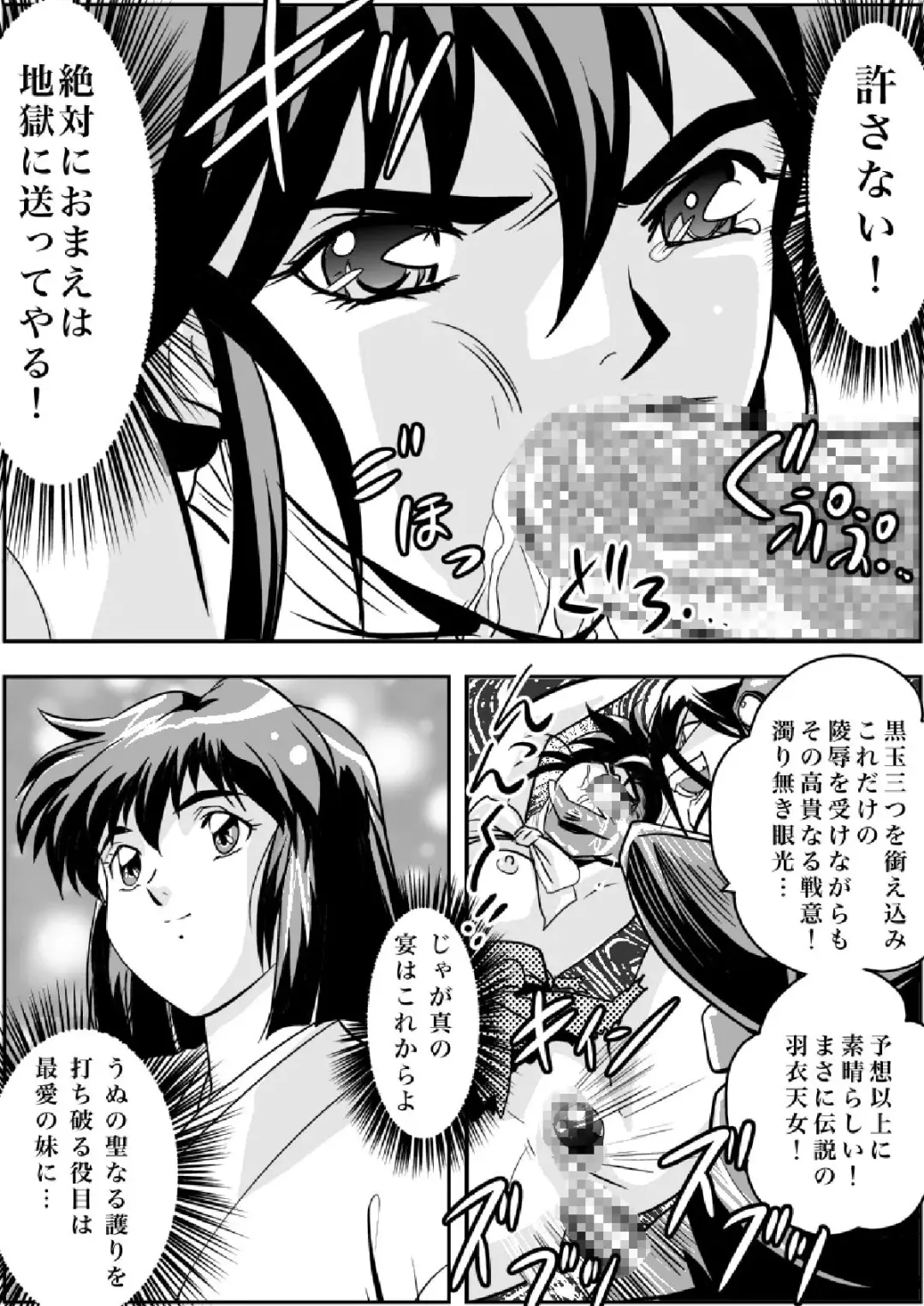 [Senbon Torii] FallenXXangeL Inka no Ai Joukan Fhentai - Page 31