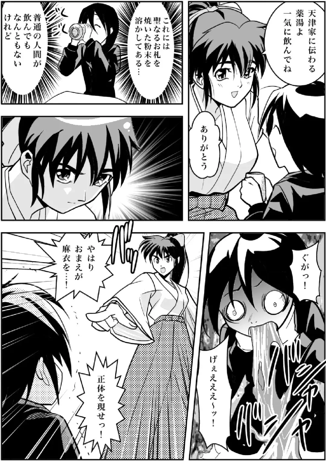 [Senbon Torii] FallenXXangeL Inka no Ai Joukan Fhentai - Page 6