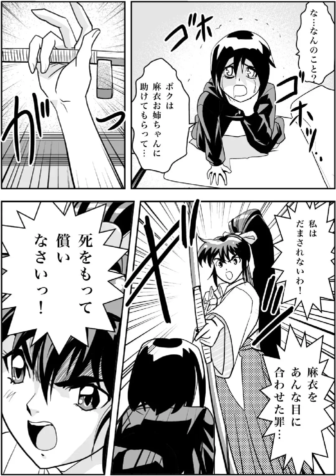 [Senbon Torii] FallenXXangeL Inka no Ai Joukan Fhentai - Page 7