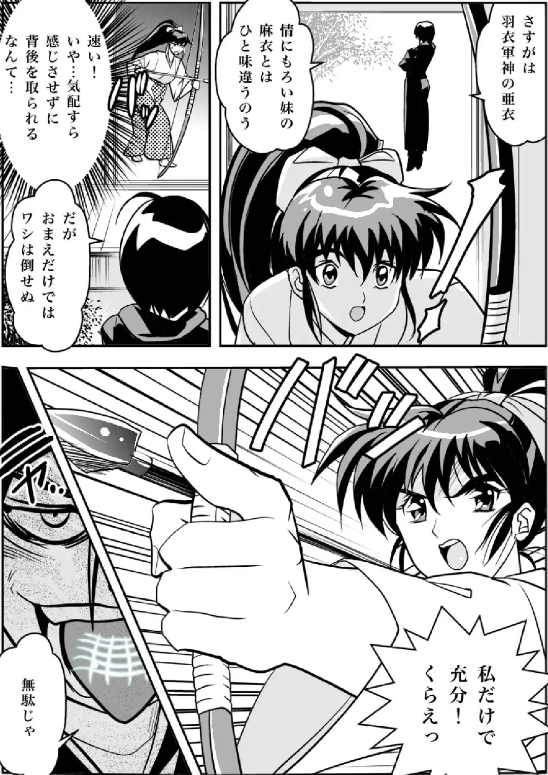 [Senbon Torii] FallenXXangeL Inka no Ai Joukan Fhentai - Page 8