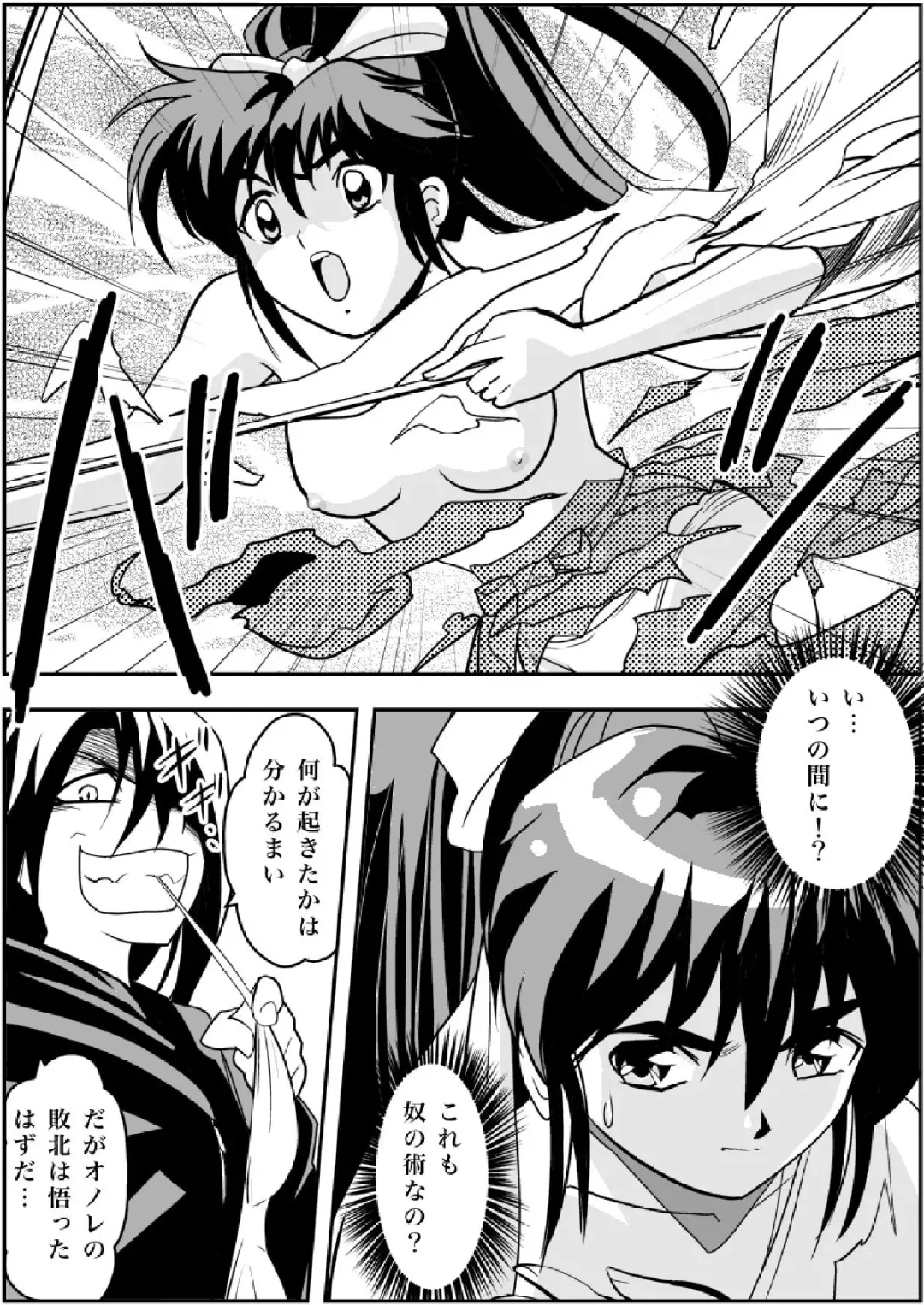 [Senbon Torii] FallenXXangeL Inka no Ai Joukan Fhentai - Page 9