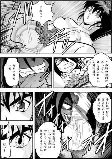 [Senbon Torii] FallenXXangeL Inka no Ai Joukan Fhentai - Page 13