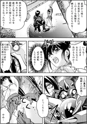 [Senbon Torii] FallenXXangeL Inka no Ai Joukan Fhentai - Page 16
