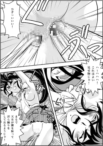 [Senbon Torii] FallenXXangeL Inka no Ai Joukan Fhentai - Page 19