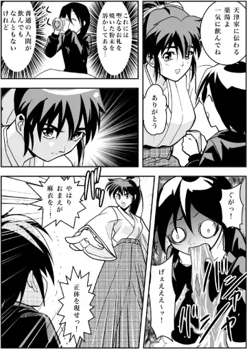[Senbon Torii] FallenXXangeL Inka no Ai Joukan Fhentai - Page 6