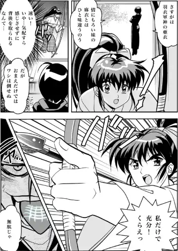 [Senbon Torii] FallenXXangeL Inka no Ai Joukan Fhentai - Page 8