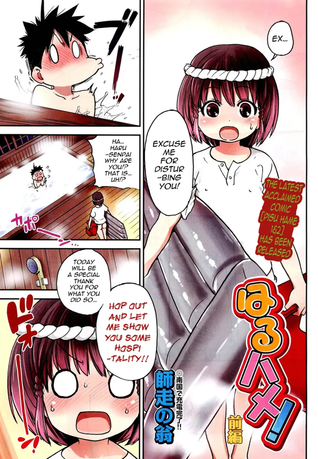 [Shiwasu No Okina] Haru Hame! Fhentai - Page 1