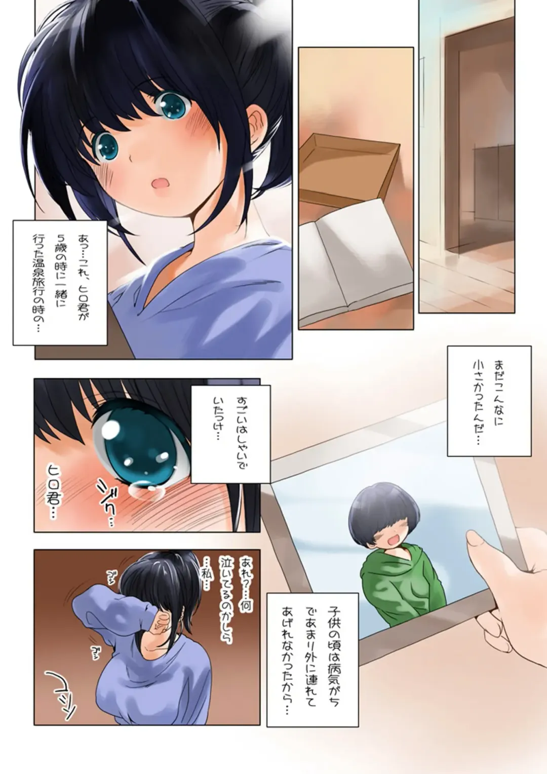 [Qoopie] Omamagoto Hasegawa-san chi no Oyakokankei Niwame "Haha to Seifuku" Fhentai - Page 23