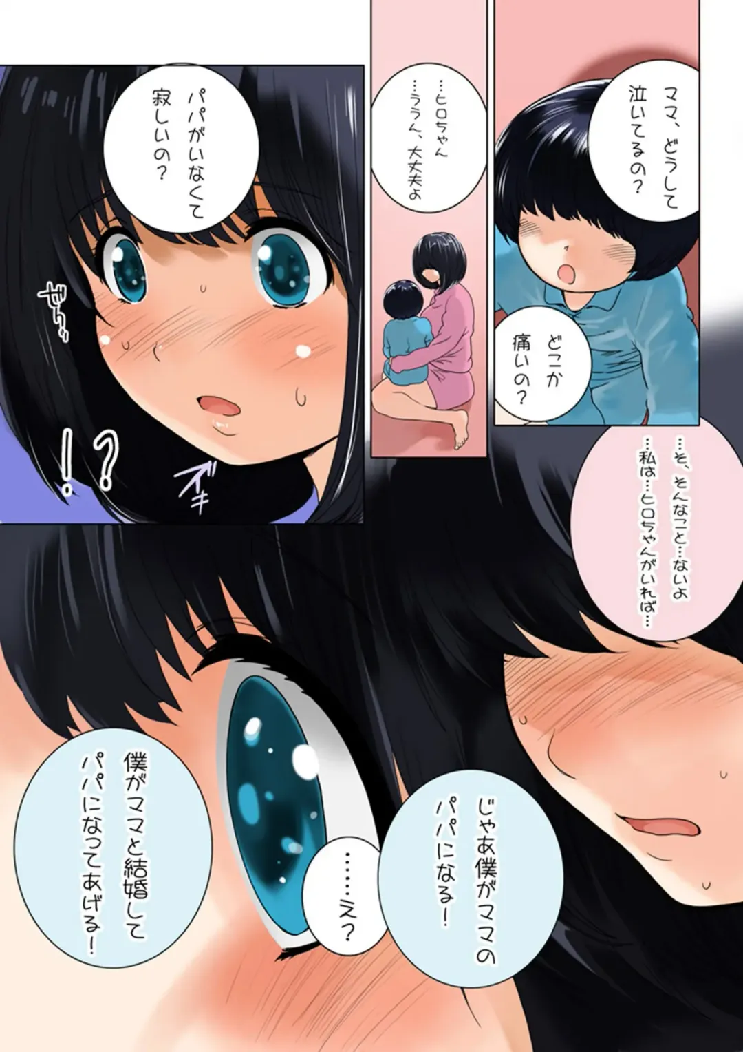 [Qoopie] Omamagoto Hasegawa-san chi no Oyakokankei Niwame "Haha to Seifuku" Fhentai - Page 4