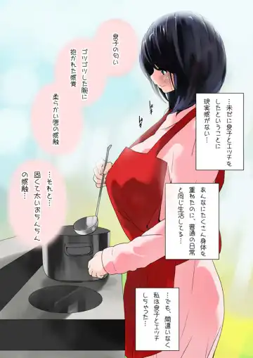 [Qoopie] Omamagoto Hasegawa-san chi no Oyakokankei Niwame "Haha to Seifuku" Fhentai - Page 17