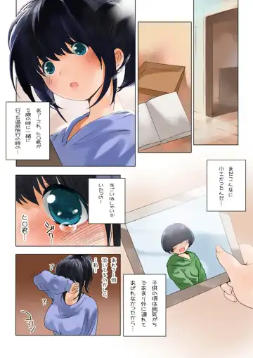 [Qoopie] Omamagoto Hasegawa-san chi no Oyakokankei Niwame "Haha to Seifuku" Fhentai - Page 23