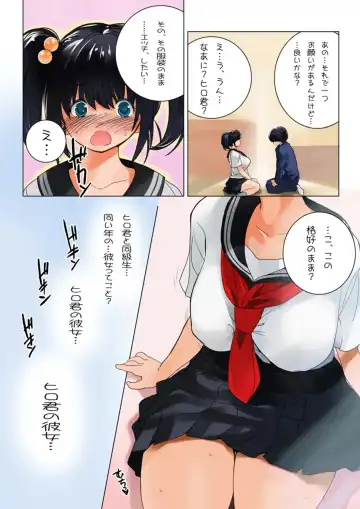 [Qoopie] Omamagoto Hasegawa-san chi no Oyakokankei Niwame "Haha to Seifuku" Fhentai - Page 30