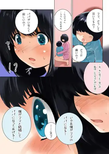 [Qoopie] Omamagoto Hasegawa-san chi no Oyakokankei Niwame "Haha to Seifuku" Fhentai - Page 4