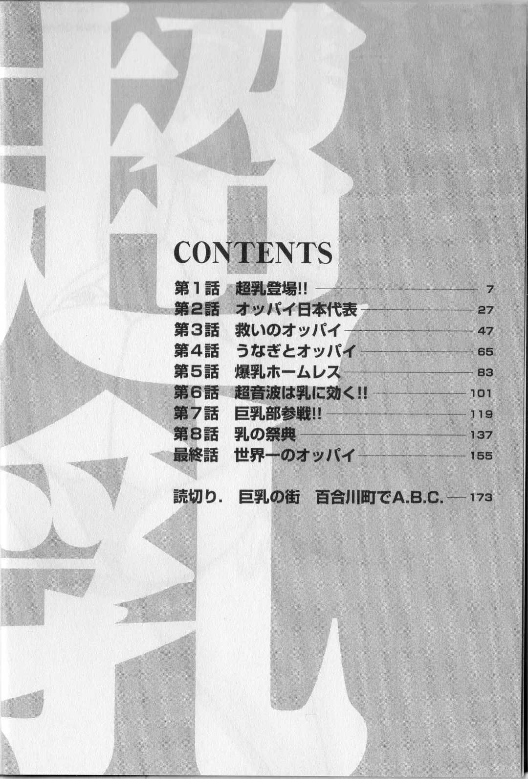 [Nagashima Chosuke] Chounyuu For You Ch.1 Fhentai - Page 4