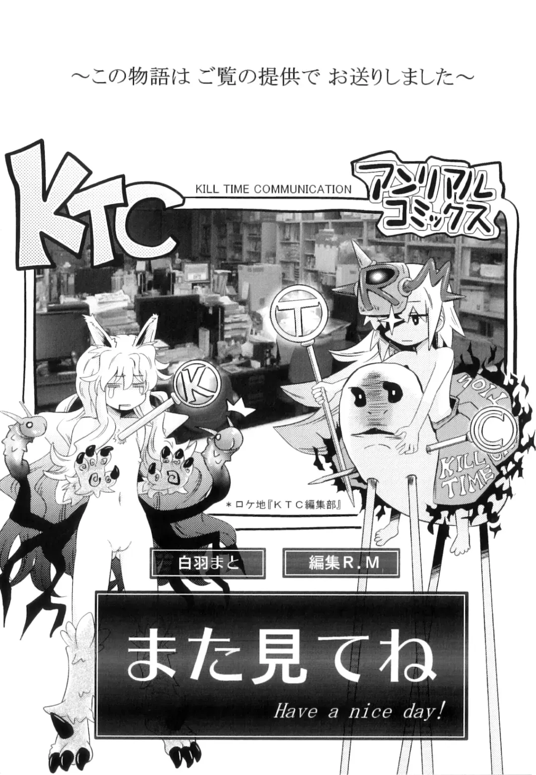 [Shiraha Mato] Two Love Roux Fhentai - Page 181