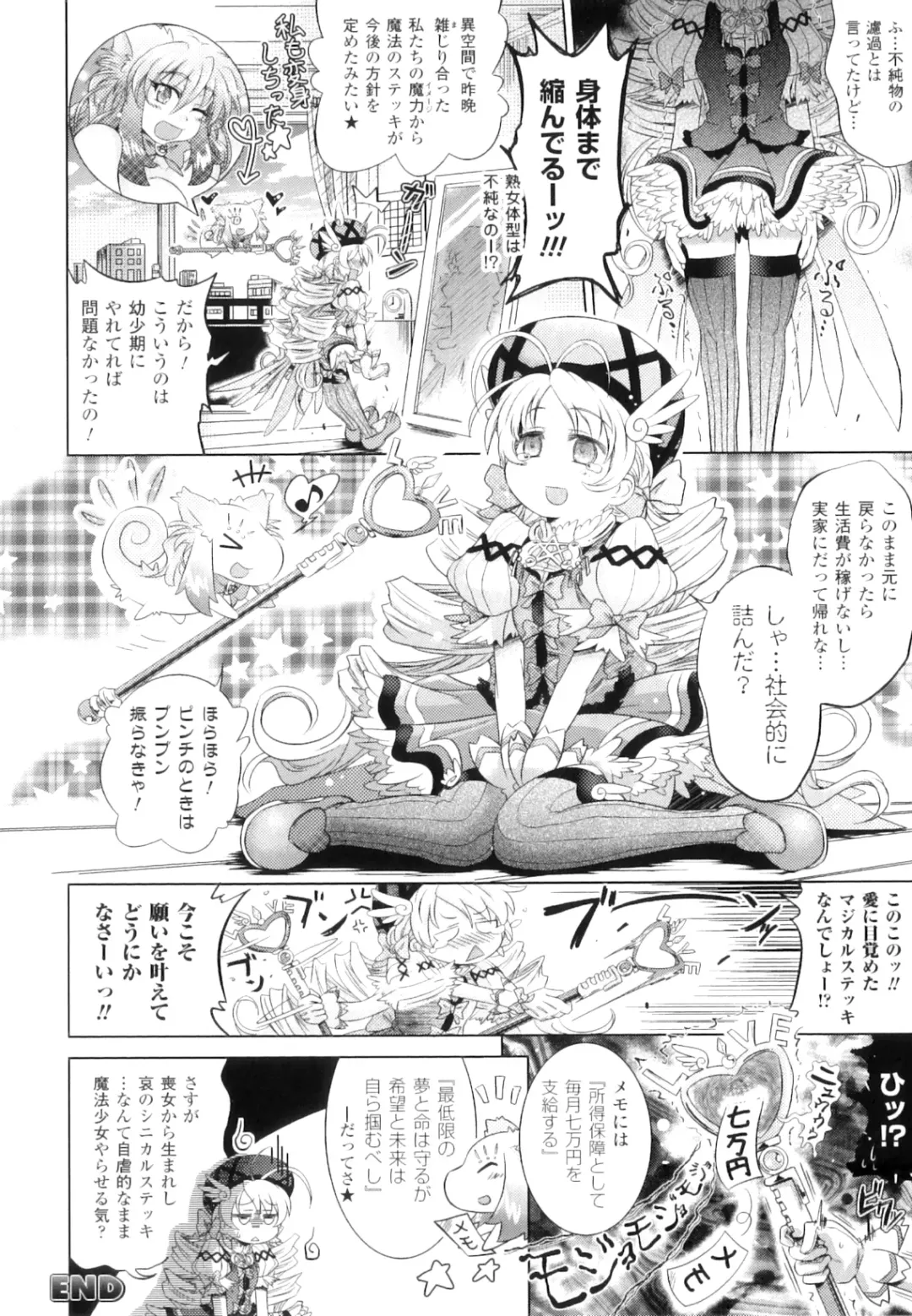 [Shiraha Mato] Two Love Roux Fhentai - Page 27