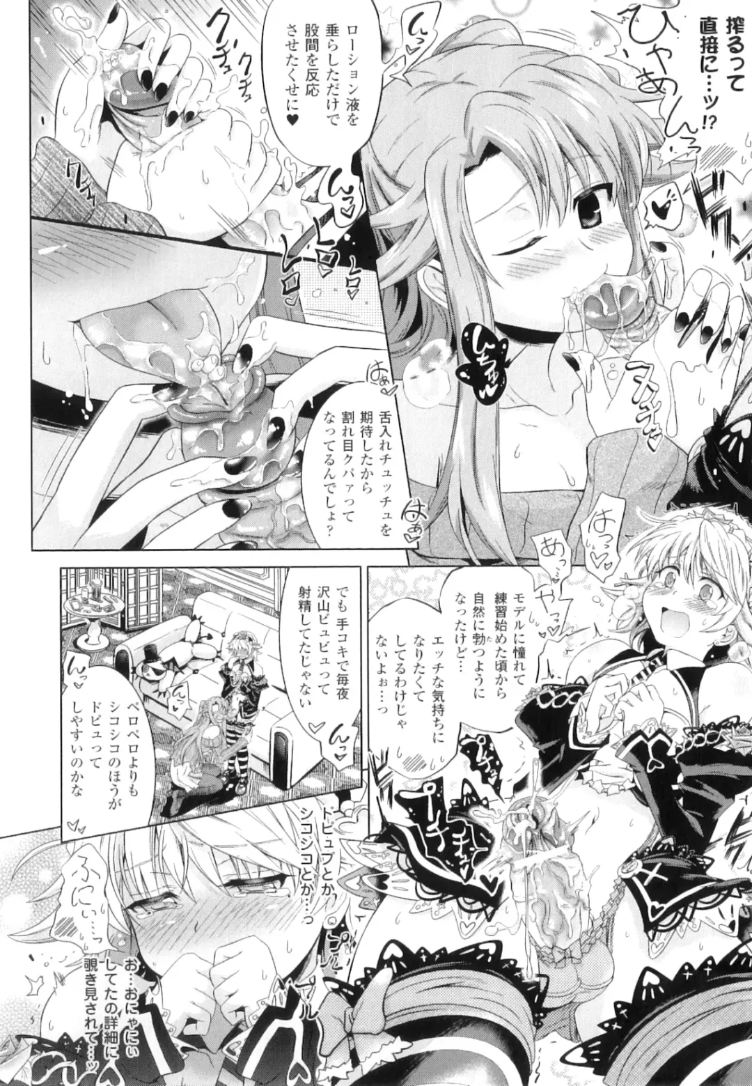 [Shiraha Mato] Two Love Roux Fhentai - Page 67