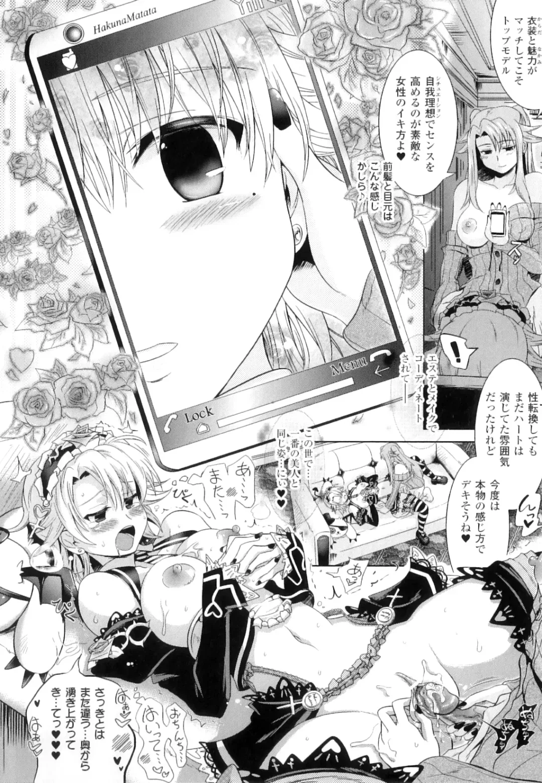 [Shiraha Mato] Two Love Roux Fhentai - Page 79