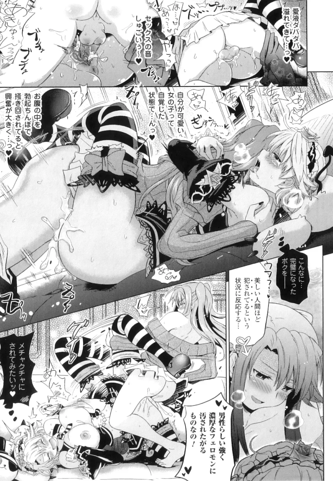 [Shiraha Mato] Two Love Roux Fhentai - Page 80