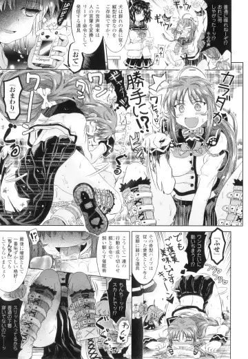 [Shiraha Mato] Two Love Roux Fhentai - Page 106