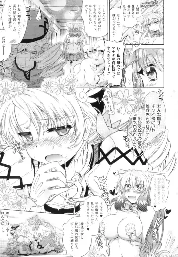 [Shiraha Mato] Two Love Roux Fhentai - Page 14