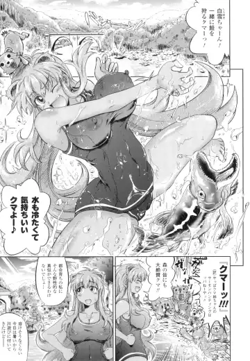 [Shiraha Mato] Two Love Roux Fhentai - Page 141