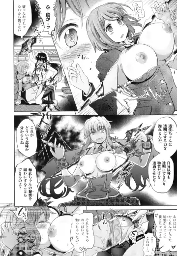 [Shiraha Mato] Two Love Roux Fhentai - Page 87