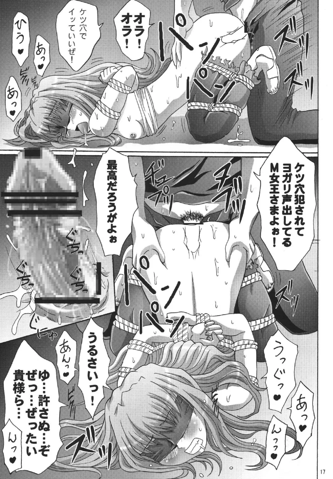[Kinjou Kazuma] Kinbaku no Shirahime Fhentai - Page 17