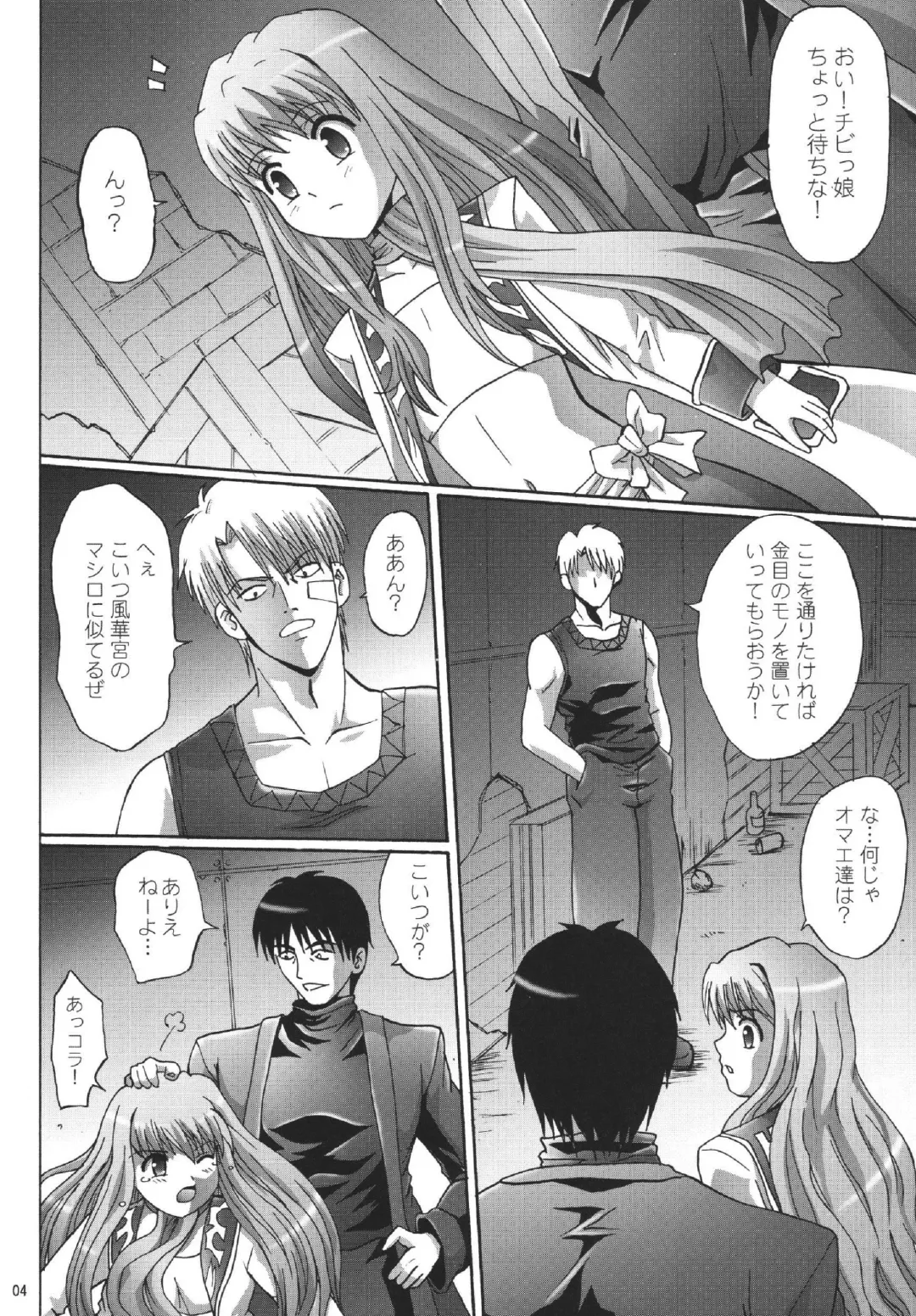 [Kinjou Kazuma] Kinbaku no Shirahime Fhentai - Page 4