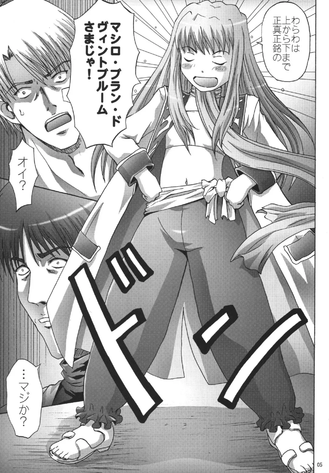 [Kinjou Kazuma] Kinbaku no Shirahime Fhentai - Page 5
