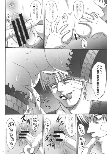 [Kinjou Kazuma] Kinbaku no Shirahime Fhentai - Page 12