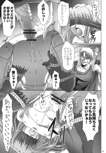 [Kinjou Kazuma] Kinbaku no Shirahime Fhentai - Page 15