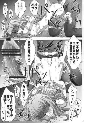 [Kinjou Kazuma] Kinbaku no Shirahime Fhentai - Page 17