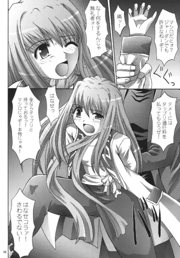 [Kinjou Kazuma] Kinbaku no Shirahime Fhentai - Page 6