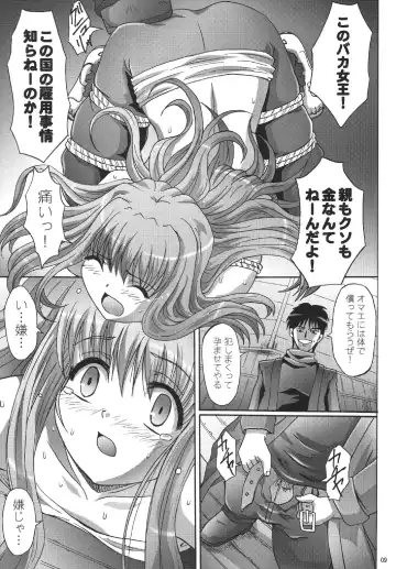 [Kinjou Kazuma] Kinbaku no Shirahime Fhentai - Page 9