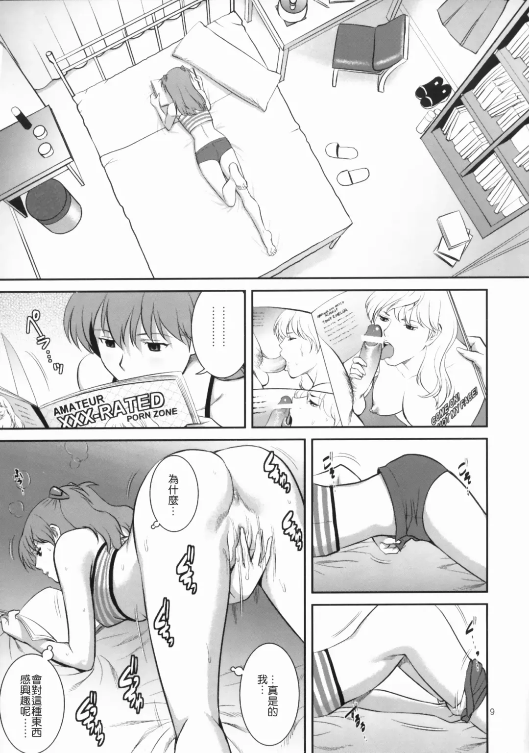 [Saigado] C-FREAK. Fhentai - Page 10
