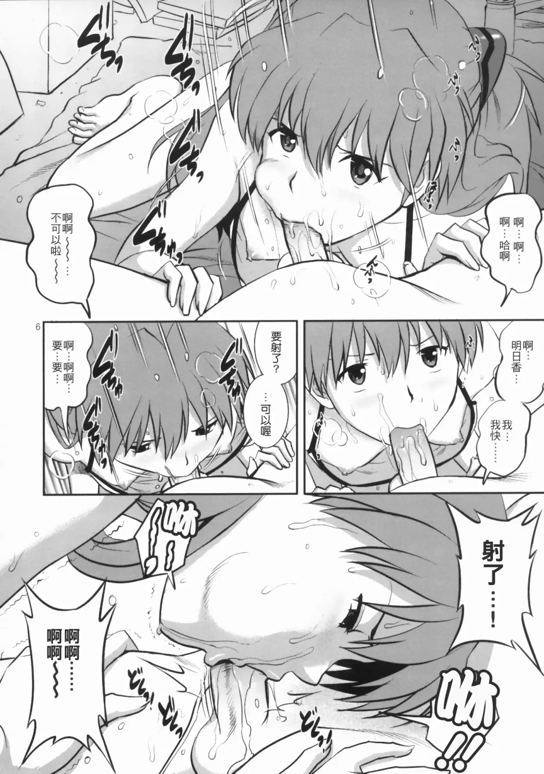 [Saigado] C-FREAK. Fhentai - Page 7