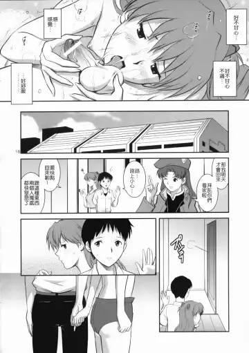 [Saigado] C-FREAK. Fhentai - Page 17