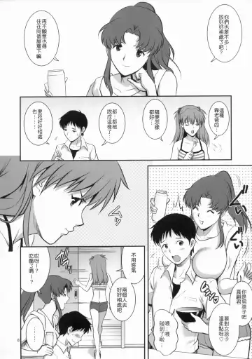 [Saigado] C-FREAK. Fhentai - Page 9