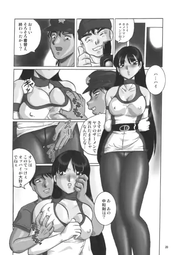 [Aono Rokugou] Kuro Kami - Black Hair Fhentai - Page 20