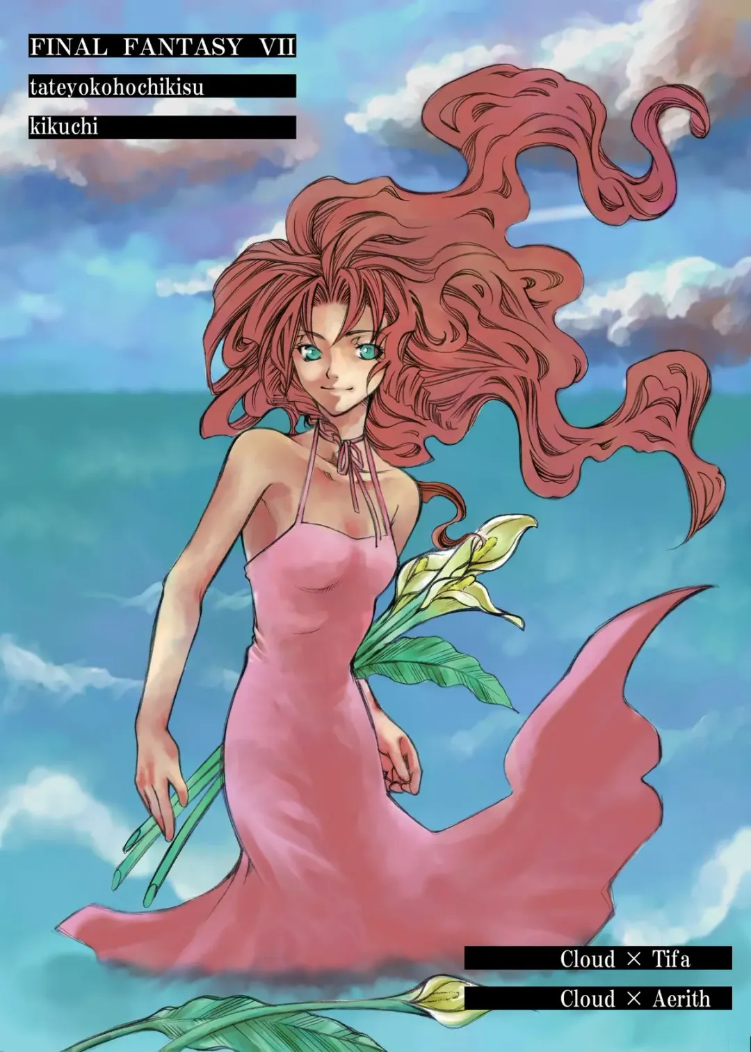 [Kikuchi] In The Rain Fhentai - Page 20