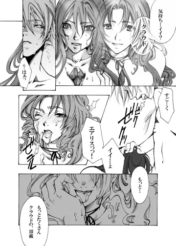 [Kikuchi] In The Rain Fhentai - Page 10