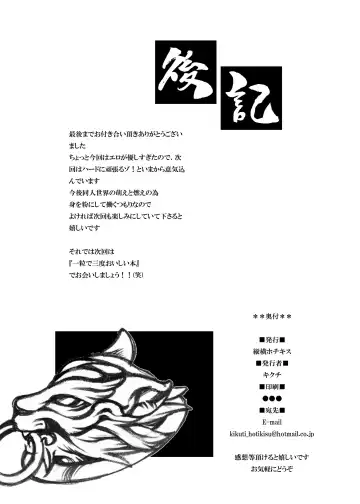 [Kikuchi] In The Rain Fhentai - Page 19