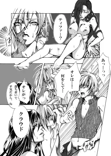 [Kikuchi] In The Rain Fhentai - Page 6